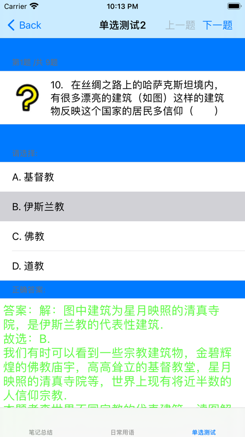 葡萄牙語大全