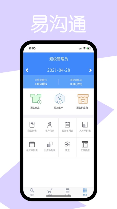 易金晶截图