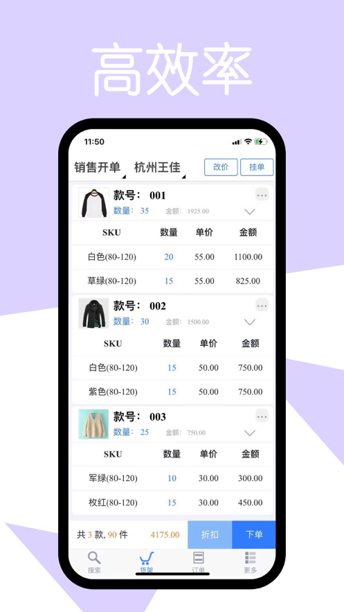 易金晶截图