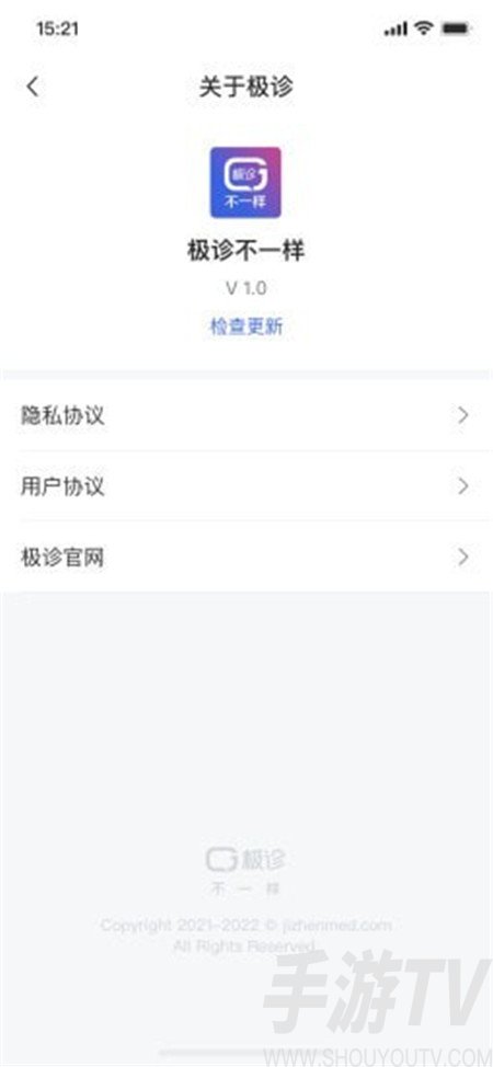 極診不一樣app