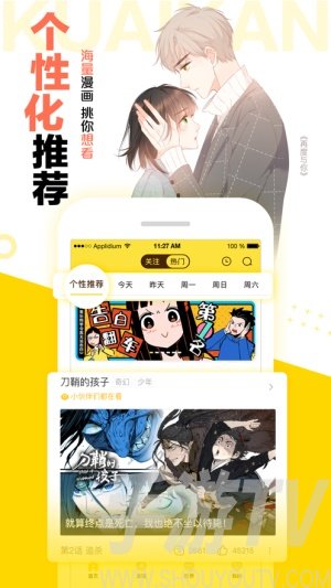 语同漫画