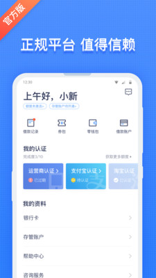 钱站截图