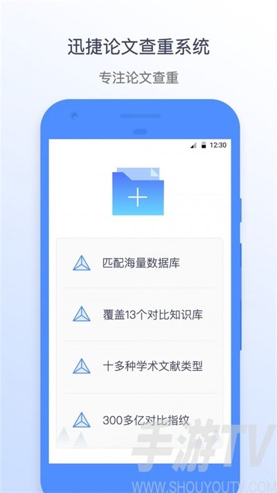 迅捷論文查重