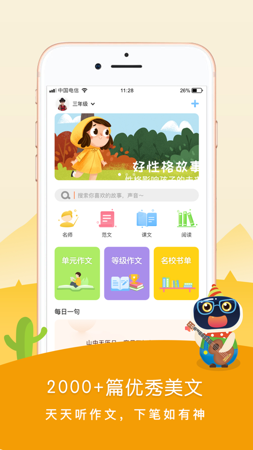 貝芽小作家
