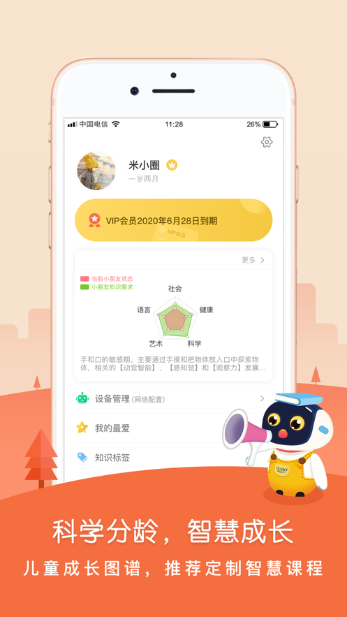 貝芽小作家