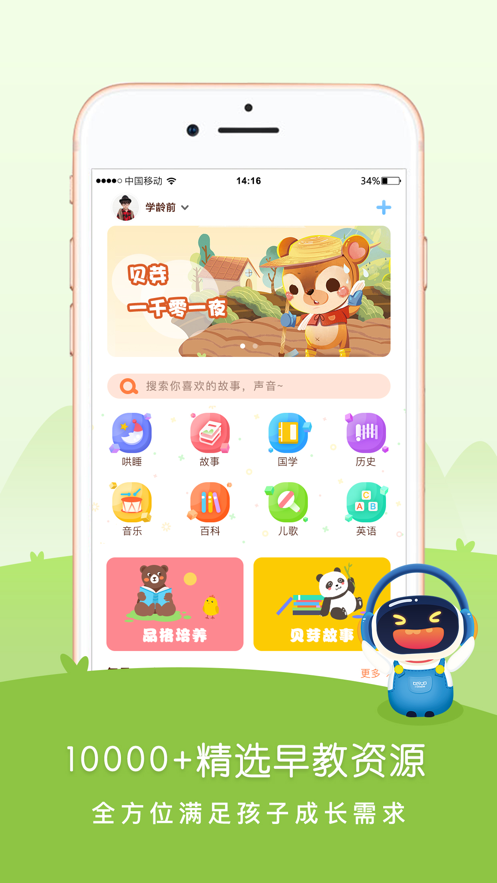 貝芽小作家