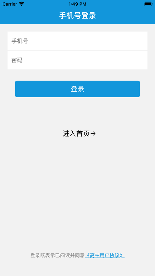 高柏截图