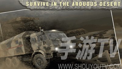 軍用貨車模擬器