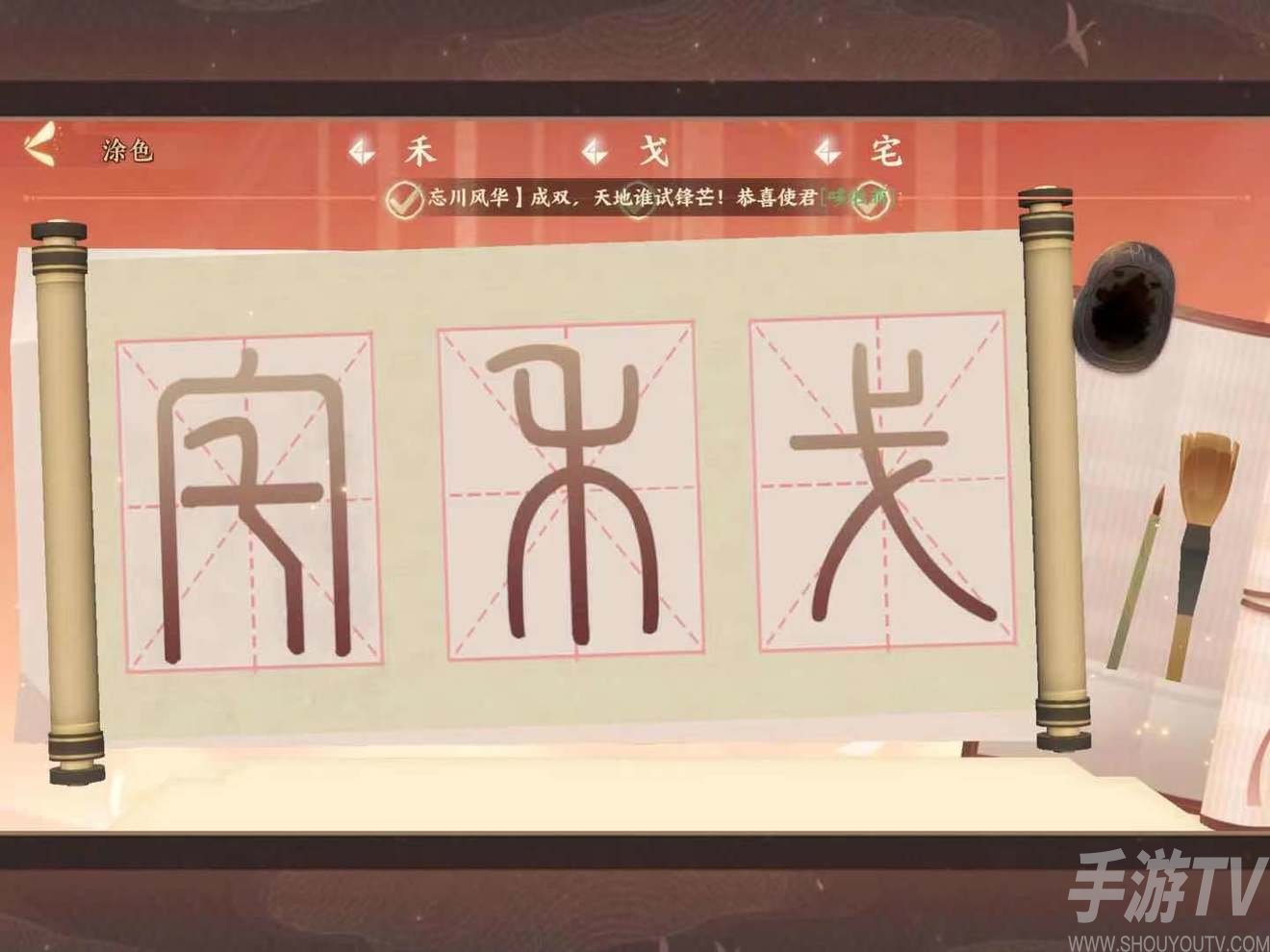 忘川风华录解谜教无类攻略大全 解谜教无类全剧情通关流程图文一览图片15