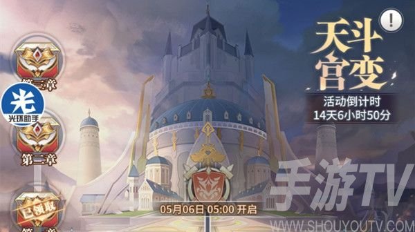 斗罗大陆武魂觉醒天斗宫变第五章攻略大全 天斗宫变第五章全关卡阵容推荐图片1
