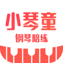 小琴童鋼琴陪練