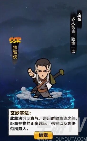 江湖塔防