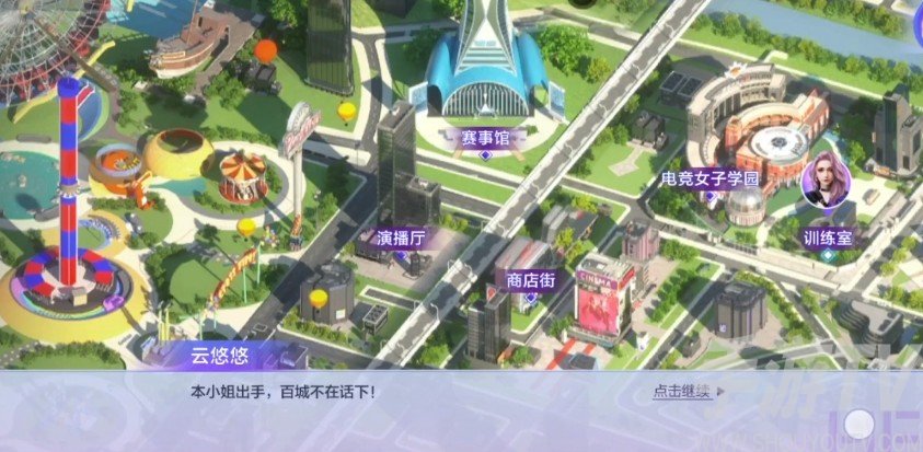 cf手游电竞女子学院剧情攻略大全 云悠悠篇全章节通关流程图文一览图片4