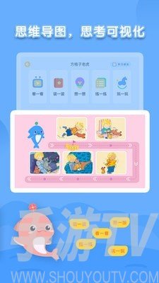 海豚繪本閱讀