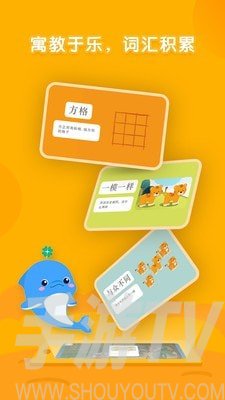 海豚繪本閱讀