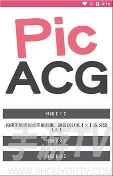 哔咔picacg