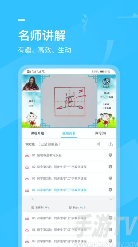 小學書法寫字課堂