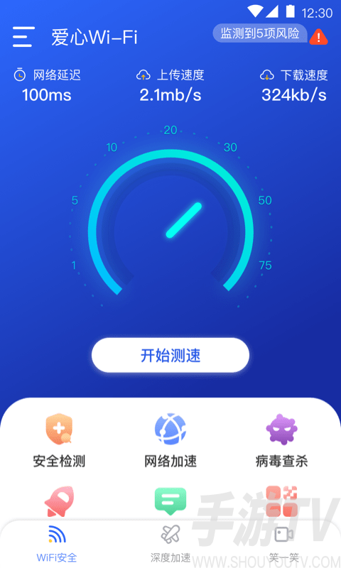 愛心WiFi