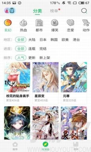 谜漫画app最新版