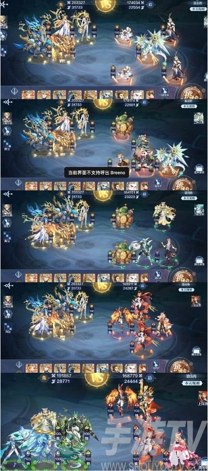 奥奇传说手游破阵天下第四期完美攻略大全 破阵天下第四期全关卡图文一览图片2