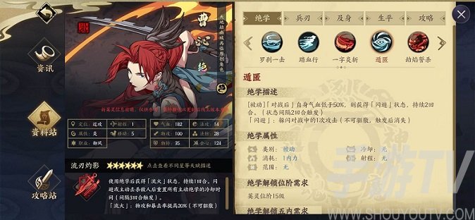 天地劫幽城再临曹沁阵容搭配攻略 曹沁最强阵容搭配方案推荐图片1