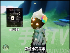 光遇彩虹日什么时候出？彩虹日耳坠斗篷多少钱图片6