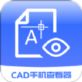 CAD手機查看器