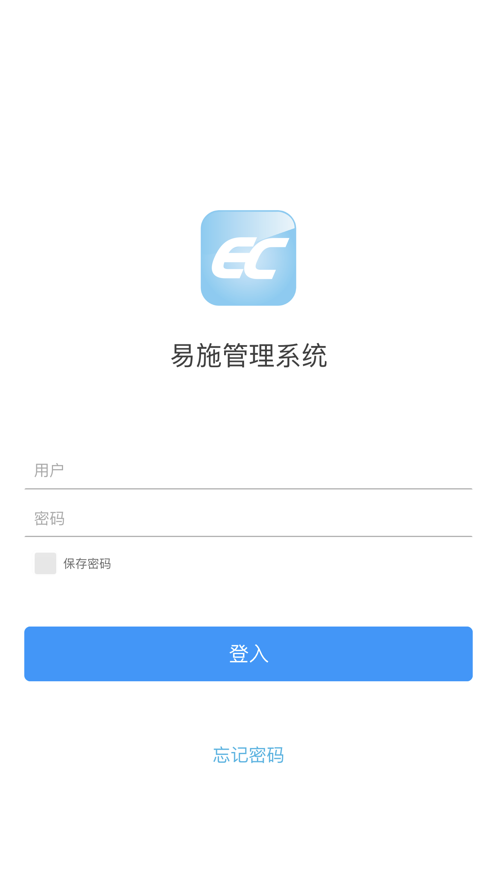 易施资产管理截图