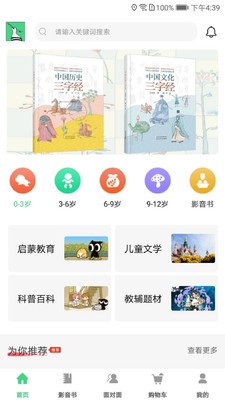 戴胜鸟图书截图