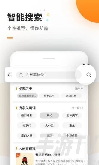 醒读小说