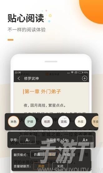 醒读小说