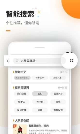 醒读小说截图