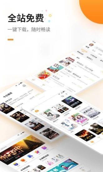 醒读小说截图