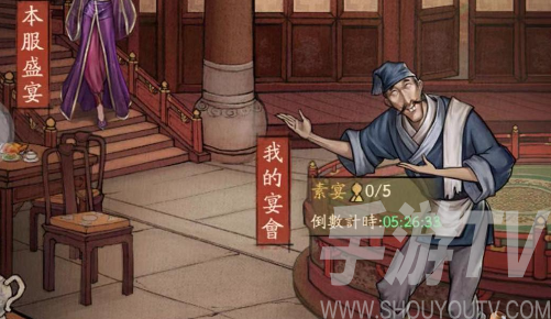 叫我大掌柜互宴作用及方法介绍