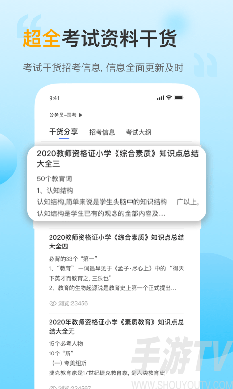 考小帮