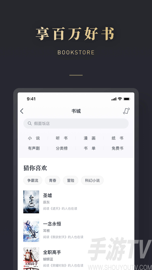億童悅讀