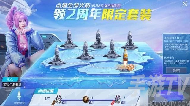 和平精英火箭标志怎么获得？火箭标志获取方法图片2
