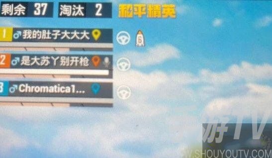 和平精英火箭标志怎么获得？火箭标志获取方法图片1