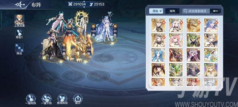 奥奇传说手游草队竞技场怎么过？草队竞技场打法攻略图片1