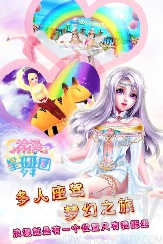 浪漫星舞團