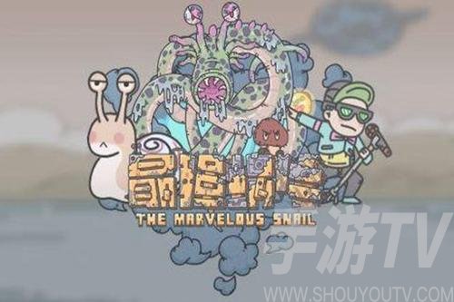 最强蜗牛5月7日密令是什么？5月最新密令汇总图片1