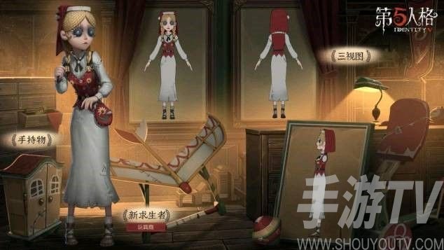 第五人格玩具商安妮技能效果展示