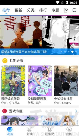 豆豆漫画