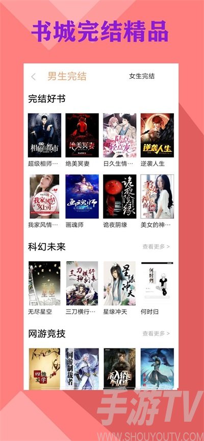 零点书院