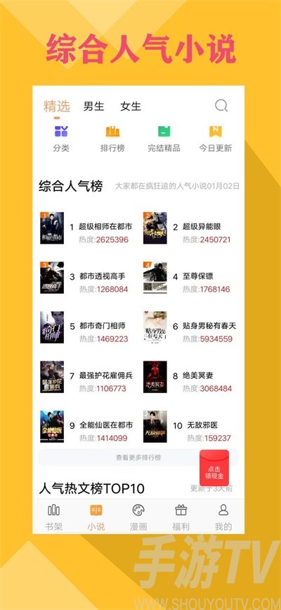 零点书院
