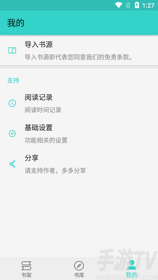 飞鸟阅读