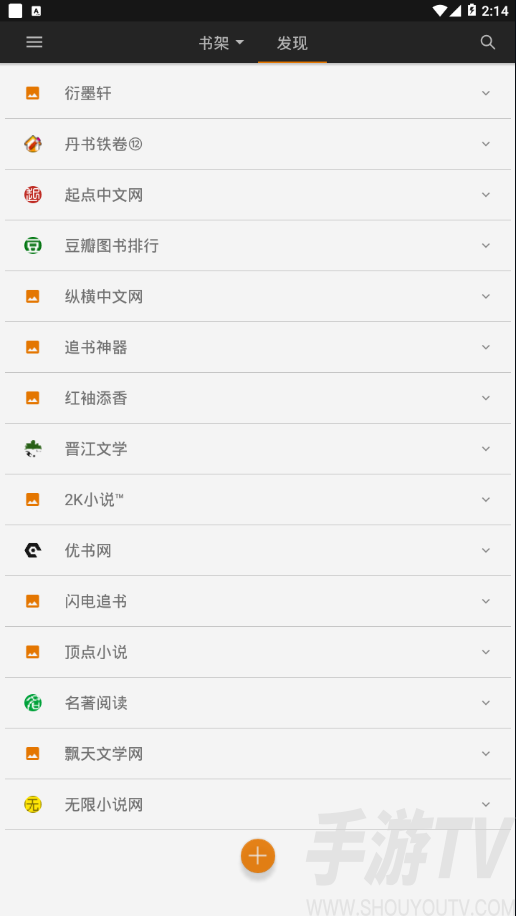 山丘阅读器