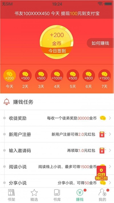 多多小说截图