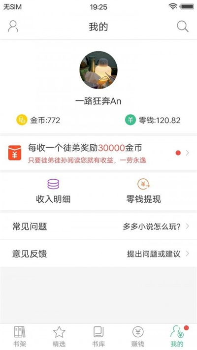 多多小说截图