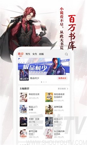 猎鹰免费小说